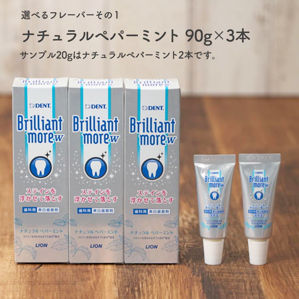 楽天市場】歯磨き 試供品（デンタルケア｜ダイエット・健康）の通販