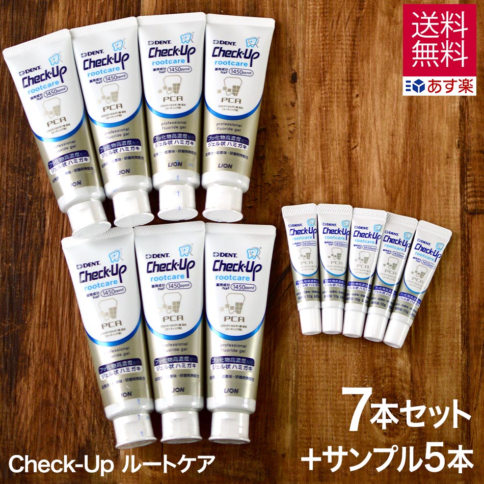 フッ素 歯磨き 1450ppm ライオン デント チェックアップジェル ルートケア 90g × 7本セット + 試供品10g × 5本 ジェル rootcare ライオン歯科材 ハミガキ はみがき ジェル フッ化物 フッ素 DENT Check-Up 歯磨き粉 チェックアップのサムネイル