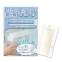 【 期間限定10%OFF 7月15日11時59分まで 】製氷機洗浄剤 タンクに入れるだけで簡単清潔 製氷機キレイ 1個 冷蔵庫の自動製氷機用除菌剤 自動製氷 汚...
