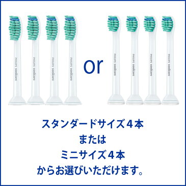 ソニッケアー 替えブラシ プロリザルツ 替えブラシ 4本 セット HX6012/08 HX6022/08 歯ブラシ 純正 スタンダード ミニ コンパクト sonicare フィリップス Philips ソニケア ソニックケア フレックスケア メール便発送 送料無料