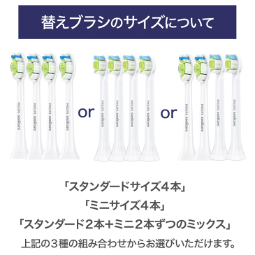 ソニッケアー 替えブラシ ダイヤモンドクリーン 4本 セット HX6061/08 HX6071/08 音波 電動 純正 スタンダード ミニ コンパクト フィリップス Philips sonicare ソニケア ソニックケア ダイヤモンド 変えブラシ メール便発送 送料無料