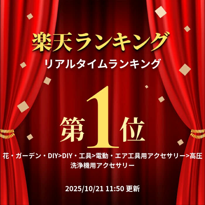 【公式】自吸用ホース 高圧洗浄機用 2