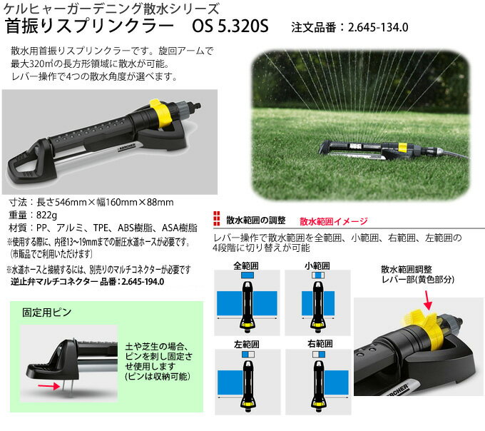 �ڸ����ۼ󿶤ꥹ�ץ�󥯥顼 OS5.320S�ʥ���ҥ㡼 KARCHER �������� ����ѡ��� ���� ��ư���굡 �����ǥ� �����ǥ˥� ���� �����ڱࡡOS5320S)