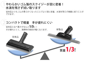 スチームクリーナー用 アクセサリー窓用ノズル（ケルヒャー KARCHER 家庭用 スチーム クリーナー オプション 部品 アタッチメント パーツ)