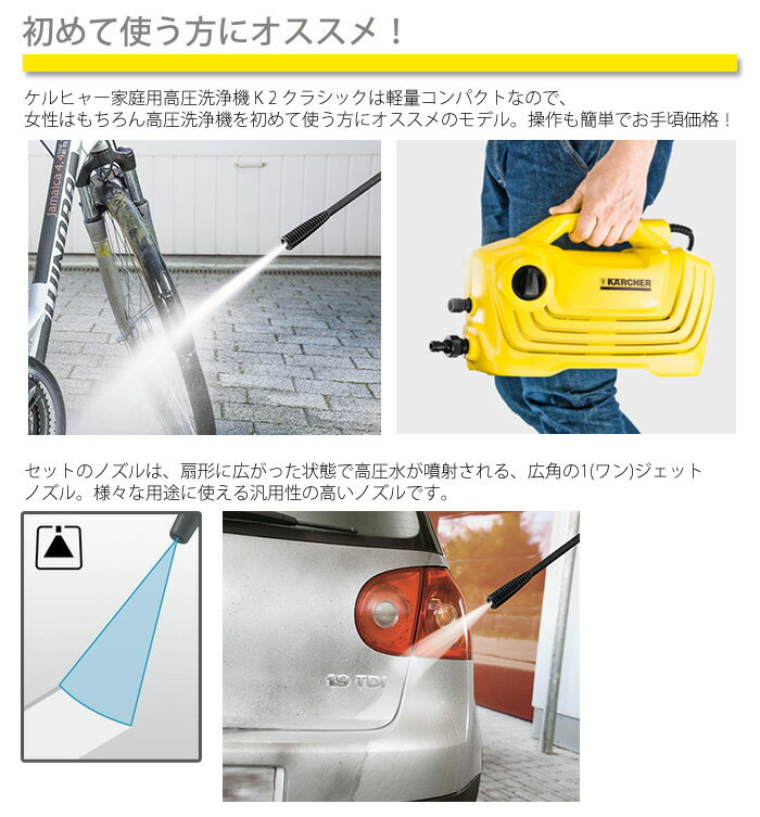 【楽天市場】高圧洗浄機 K 2 クラシック(ケルヒャー KARCHER 家庭用 高圧 洗浄機 洗浄器 K2クラシック)：ケルヒャーショップ楽天市場店