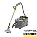 ケルヒャー 公式 業務用 カーペットリンスクリーナー Puzzi 10/1KARCHER カーペット リンスクリーナー リンサー 布製品 洗浄 汚れ吸い取り 除菌 布張り椅子 2年保証 掃除 清掃 洗浄 大掃除 ソファ キャニスター型