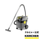 【公式】ケルヒャー 公式 KARCHER 業務用 乾湿両用 掃除機 NT 30/1 Ap乾湿両用クリーナー クリーナー 掃除 清掃 メンテナンス汚水回収 液体回...