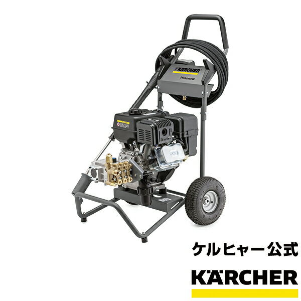 ケルヒャー 業務用エンジン式冷水高圧洗浄機 HD 6/12G