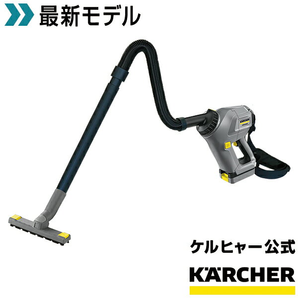 【業務用新製品】業務用ハンディバキュームクリーナー HV 1/1 Bp（ケルヒャー KARCHER 業務用 プロ仕様 掃除機 そうじ機 HV 1/1 Bp HV 1／1 Bp)