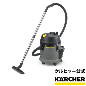 【予約製品】【送料無料】 業務用乾湿両用掃除機 NT 27/1（ケルヒャー KARCHER 業務用 プロ仕様 掃除機 そうじ機 NT27/1 NT271 NT27／1 NT271)