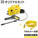 【数量限定】高圧洗浄機 K 2 クラシック+3m水道ホースセ...