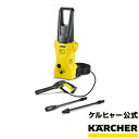 【2/20限定★最大100％ポイントバック】【数量限定特価】ケルヒャー 高圧洗浄機 K 2 軽量 コンパクト 静音 パワフル 家庭用 自吸 泡 洗車 外壁掃除 持ち運び便利 ベランダ 窓 網戸 高圧噴射 メーカー保証