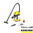 【公式】乾湿両用バキュームクリーナー WD 3 S