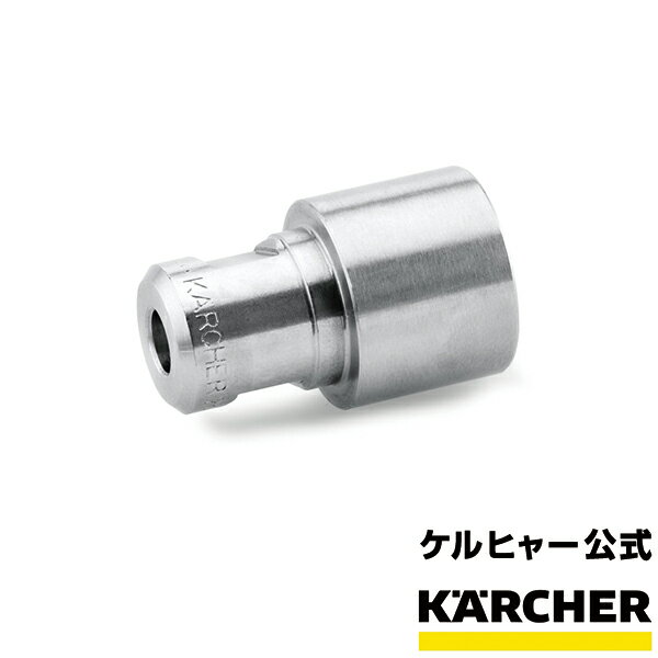 ノズルチップ 15°（パワーノズル）ノズルサイズ：036 品番：2.113-043.0「EASY!ForceEASY!Lock」 (ケルヒャー KARCHER 高圧洗浄機 アクセサリー 交換用 業務用 プロ仕様 交換 2113-0430)