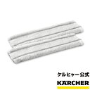 ワイプパッド2枚組(ケルヒャー KARCHER 窓用 バキューム クリーナー 窓用クリーナー 交換用 オプション 部品 パーツ マイクロファイバー WV 50 WV 1)