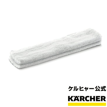 延長ポール用ワイプパッド2枚組( KARCHER ケルヒャー 家庭用 窓用 バキューム クリーナー 交換用 オプション 部品 パーツ マイクロファイバー WV 50 WV50 WV 1 WV1 )