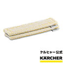 ワイプパッド2枚組（窓用）(ケルヒャー KARCHER 窓用 バキューム クリーナー 窓用クリーナー 交換用 オプション 部品 パーツ マイクロファイバー WV 50 WV 1 WVP 10 およびWVP 10のスプレーボトル用)