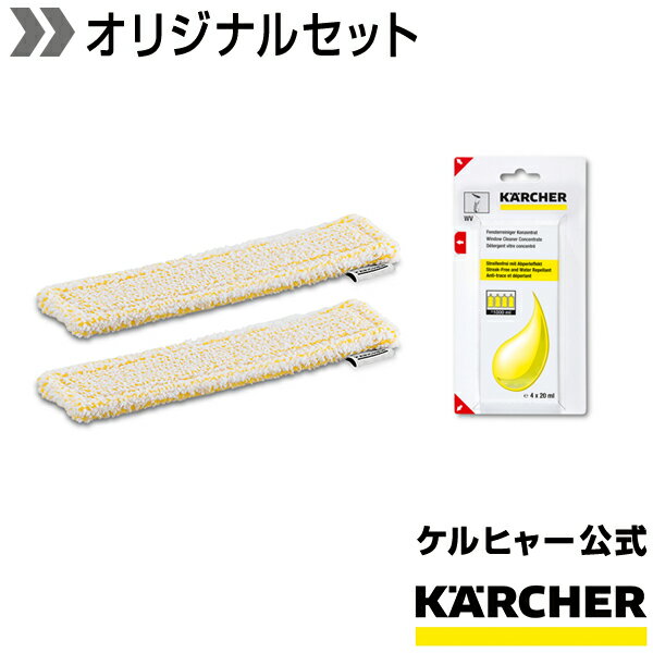 窓ガラス用洗浄剤(4個入)＋ワイプパッド2枚組