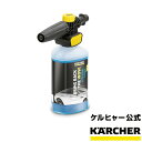 ウルトラフォームセット(ケルヒャー KARCHER 高圧洗浄機 家庭用 高圧 洗浄機 洗浄器 オプション 洗剤 洗浄剤 洗車用 カー用品)