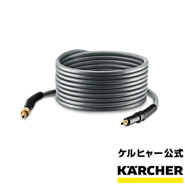 ケルヒャー（Karcher）互換 3m水道ホースセット ヒダカ ネジ付水道蛇口カップリング 凸型 + 水道ホースカップリング付 耐圧 HKP-0038-0040　リョービ高圧洗浄機にも適合【送料無料※沖縄除く】