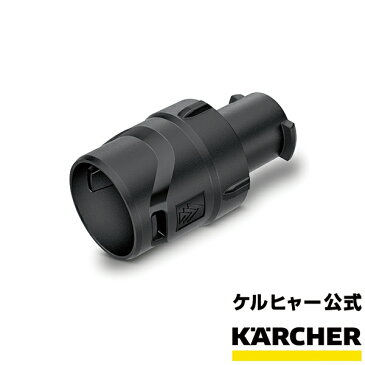 シャワーノズル 品番：2.643-875.0( KARCHER ケルヒャー 家庭用 マルチクリーナー アクセサリー 部品 パーツ OC 3 用 2643-8750 2.643-875.0)