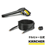 åͥȥå 7.5mⰵۡȥꥬʥå)ååץ ֡2.643-878.0(KARCHER ҥ㡼  ⰵ   )