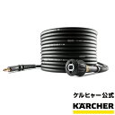 ҥ㡼 ŷԾŹ㤨ֱĹⰵۡ10m ååץ åͥȵ KARCHER ҥ㡼פβǤʤ18,590ߤˤʤޤ