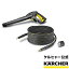 åͥȥå12mⰵۡȥꥬ(å)ååץ ֡2.643-909.0ʥҥ㡼 KARCHER   )