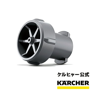 直噴ノズル OC 3 品番：2.644-125.0( KARCHER ケルヒャー 家庭用 マルチクリーナー アクセサリー 部品 パーツ OC 3 用 2644-1250 2.644-125.0)