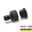 ͤռظץʥҥ㡼 KARCHER ץ  ͥ å ѡ G1/2 G3/4)