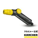 スプレーノズル（ケルヒャー KARCHER 散水用品 散水パーツ 散水 ガン ガーデン ガーデニング 洗車 家庭菜園)