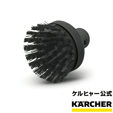 スチームクリーナー用ビッグブラシ( KARCHER ケルヒャー 家庭用 スチーム クリーナー オプション 部品 アタッチメント アクセサリー　パーツ ビッグブラシ ブラシ)