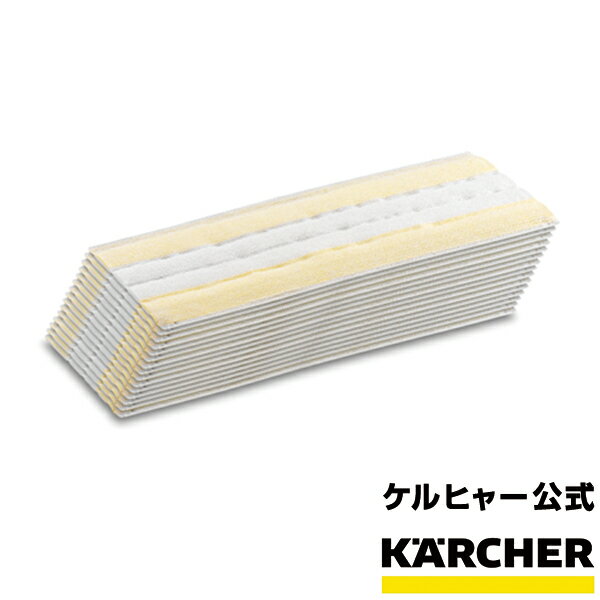 イージーフィックス用使い捨てクロス 15 枚入り（品番：2.863-300.0）（ケルヒャー KARCHER 家庭用 ス..