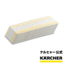 イージーフィックス用使い捨てクロス 15 枚入り（品番：2.863-300.0）（ケルヒャー KARCHER 家庭用 スチーム クリーナー オプション アクセサリー 部品 パーツ クロス 使い捨て)