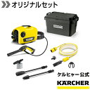ケルヒャー 高圧洗浄機 K 2 サイレント自吸セット（オリジ