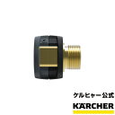 業務用 アクセサリー 接続アダプター品番：4.111-034.0 （ケルヒャー KARCHER 高圧洗浄機 接続アダプター )