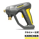 楽天ケルヒャー公式 楽天市場店トリガーガン EASY!ForceEASY!Lock品番：4.118-005.0 （ケルヒャー KARCHER 高圧洗浄機 交換用 業務用 アクセサリー プロ仕様 交換 4118-0050）