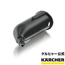 ノズルヘッド（短）（ケルヒャー KARCHER スチーム クリーナー ノズル ヘッド オプション 部品 アタッチメント パーツ)