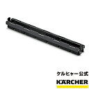 フロアノズル用アダプター(材質：毛 乾いたゴミ用）（ケルヒャー KARCHER 家庭用 バキューム クリーナー 掃除機 そうじ機 部品 パーツ 交換用）