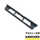 フロアノズル用アダプター (材質：ゴム 水分・湿ったゴミ用）（ケルヒャー KARCHER 家庭用 乾湿両用 バキューム クリ…