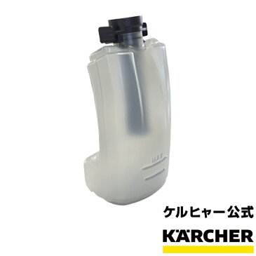 【予約製品】汚水タンク（汚水タンクキャップ含む）WV 1 品番：4.633-122.0( KARCHER ケルヒャー 家庭用 窓用バキュームクリーナー 交換部品 補修部品 部品 パーツ WV 1 プラス用 4633-1220 4.633-122.0)