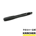 バリオスプレーランス 035 品番：4.760-142.0 （ケルヒャー KARCHER 高圧洗浄機 家庭用 高圧 洗浄機 洗浄器 オプション 部品 アタッチメント パーツ 4760-1420)