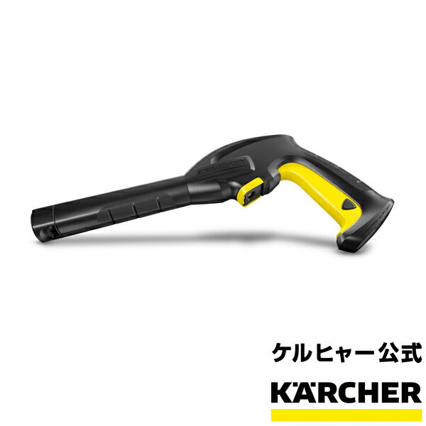 高圧洗浄機 交換用部品 トリガーガン（クイックタイプ留め具付き）