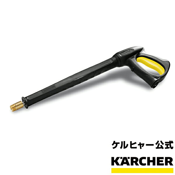 樂天商城 - 【公式】トリガーガンロングタイプ (ケルヒャー KARCHER 高圧洗浄機 交換用 アクセサリー 業務用 プロ仕様 交換 4775-5290)