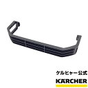 給水タンクハンドル 品番：5.322-195.3(KARCHER ケルヒャー 家庭用 マルチクリーナー 交換 部品 パーツ OC 3 用 5322-1953 5.322-195.3)