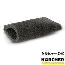 スポンジフィルター品番：5.731-595.0（ケルヒャー KARCHER 家庭用 業務用 バキューム クリーナー 掃除機 部品 パーツ 交換用）