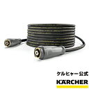 高圧ホース EASY!Lock 10m (ID6mm)品番：6.110-034.0 (ケルヒャー KARCHER 高圧洗浄機 交換用 アクセサリー 業務用 プロ仕様 交換 ホース EASY!Lock 6110-0340)