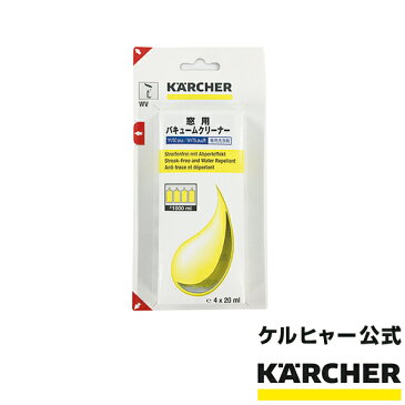 窓用バキュームクリーナー専用洗浄剤, 20 ml（ケルヒャー KARCHER 家庭用 バキューム クリーナー 窓用 掃除機 結露 スクイジー 窓用クリーナー 掃除 そうじ機 WV50 WV1)