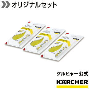 【送料無料】 窓用バキュームクリーナー専用洗浄剤 3箱セット（ケルヒャー KARCHER 家庭用 バキューム クリーナー 窓用 掃除機 結露 スクイジー 窓用クリーナー 掃除 そうじ機 WV50 WV1)