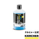 3 in 1ウルトラフォームクリーナー(ケルヒャー KARCHER 高圧洗浄機 家庭用 高圧 洗浄機 洗浄器 オプション 洗剤 洗浄剤 洗車用 カー用品 泡洗車 フォーム)